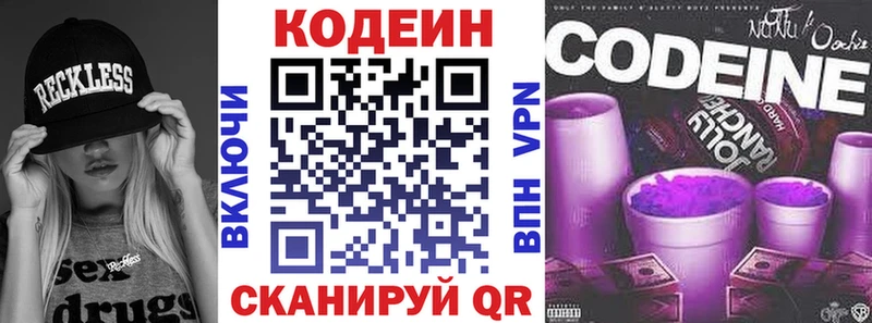 купить наркотики цена  Ужур  Кодеин напиток Lean (лин) 