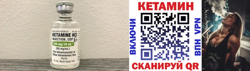 КЕТАМИН ketamine  Ужур 