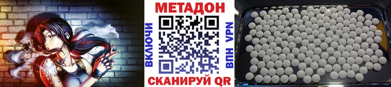 МЕТАДОН мёд  Ужур 